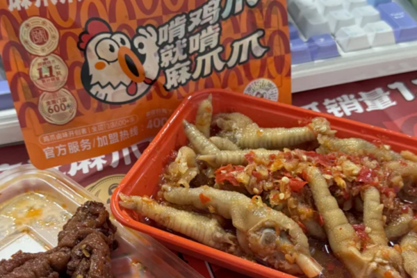 麻爪爪卤味加盟费多少钱?麻爪爪加盟条件及流程