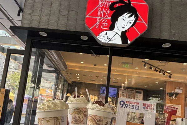 茶颜悦色可以加盟吗?茶颜悦色加盟需要满足什么条件?