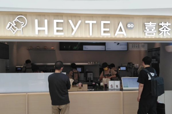 喜茶加盟总部唯一官网：喜茶加盟费明细表2025