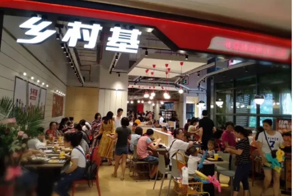 乡村基加盟费及加盟条件,乡村基加盟一个店要多少钱,乡村基加盟官网,乡村基总部在哪里,可以加盟吗