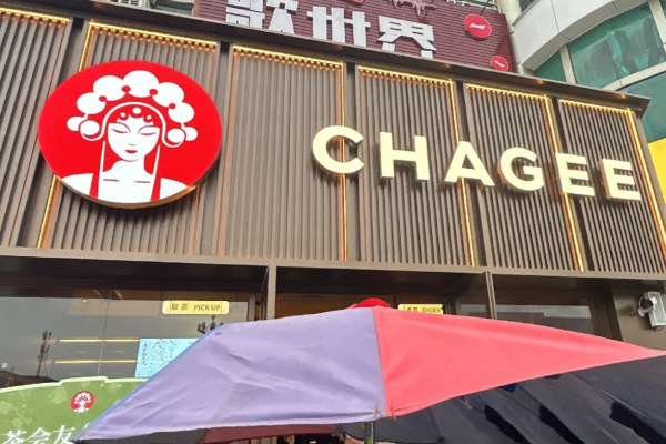 霸王茶姬