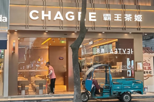 霸王茶姬县城可以加盟吗?霸王茶姬加盟费明细