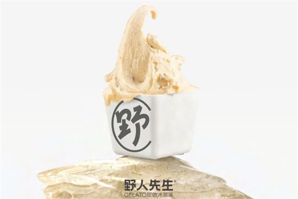 野人先生加盟费多少钱？北京野人先生冰淇淋加盟费及加盟条件