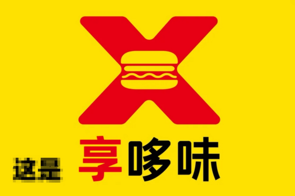 享哆味汉堡炸鸡加盟流程：享哆味汉堡炸鸡加盟费明细