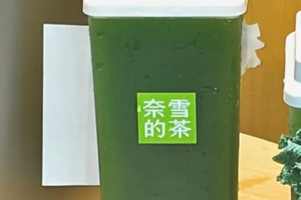 奈雪的茶2025年加盟政策：奈雪的茶加盟流程复杂吗?