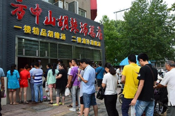 方中山胡辣汤,方中山胡辣汤加盟官网,方中山胡辣汤加盟费多少钱,方中山早餐店加盟费多少钱