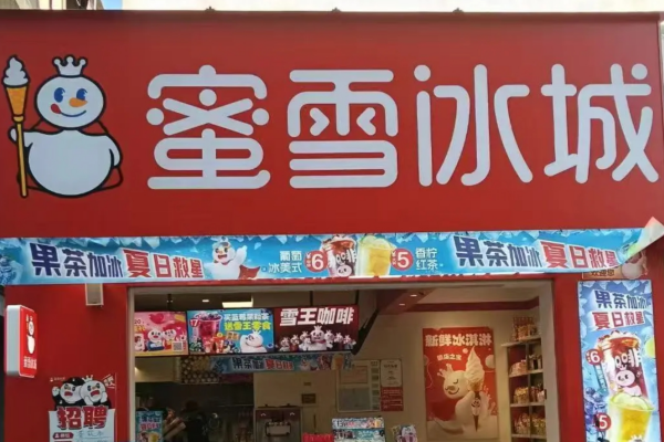 蜜雪冰城乡镇加盟可以做吗?大概多久能回本?