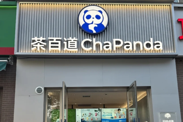 茶百道