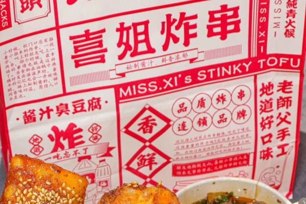 喜姐炸串加盟费多少?喜姐炸串加盟咨询400电话