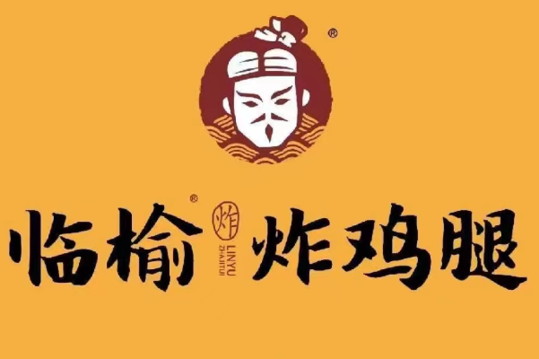 临榆炸鸡腿加盟