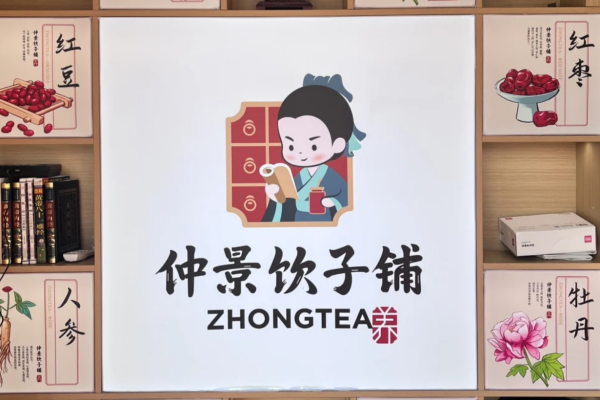 仲景饮子铺可以加盟吗?仲景饮子铺加盟费多少钱?