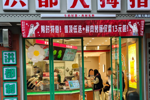 洪都大拇指只能省内加盟吗?洪都大拇指官网