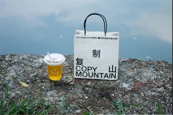 复制山饮品加盟费用及加盟条件2025：复制山饮品加盟官网