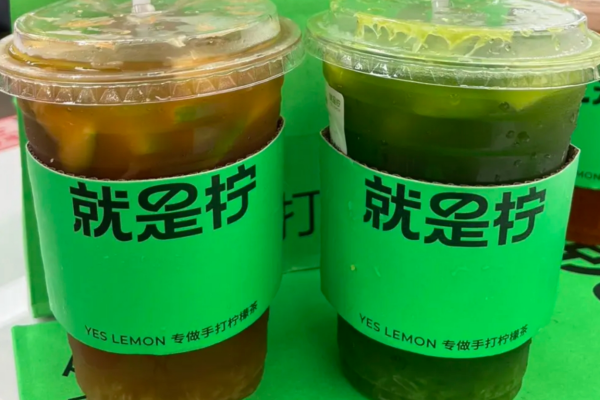 就是柠手打柠檬茶官网，就是柠总部加盟400电话‌