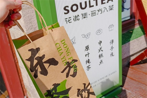 花淞集名方入茶加盟官方网站电话：花淞集名方入茶加盟费用及加盟条件