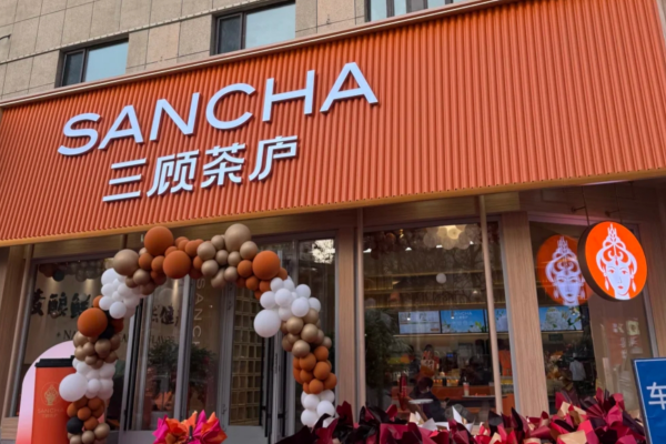 三顾茶庐是哪里的品牌：三顾茶庐怎么加盟?