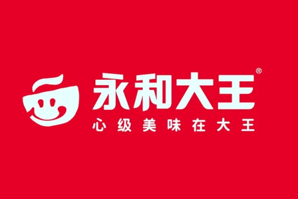 永和大王加盟条件和费用,永和大王加盟费,永和大王加盟电话,永和大王加盟费多少钱,永和大王加盟店,永和大王加盟费官网,永和大王加盟开店需要多少钱