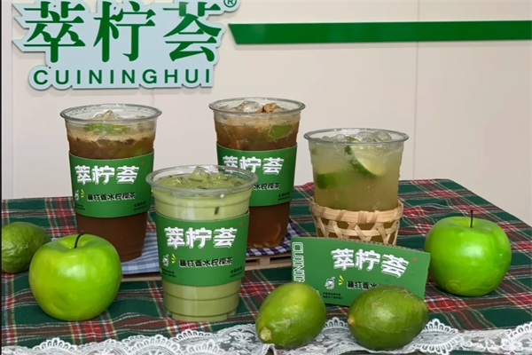 萃柠荟手打柠檬茶官网加盟热线：萃柠荟手打柠檬茶公司总部400客服电话
