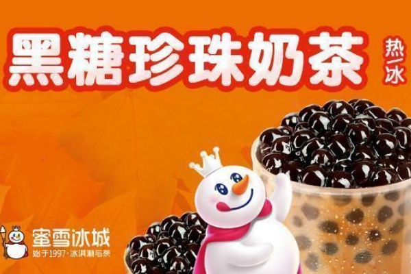 蜜雪冰城加盟需要多少钱,蜜雪冰城加盟电话,蜜雪冰城加盟条件和费用,蜜雪冰城加盟条件,蜜雪冰城加盟流程,蜜雪冰城加盟赚钱吗,蜜雪冰城加盟申请,蜜雪冰城加盟合同,蜜雪冰城加盟费2025年多少钱,蜜雪冰城加盟店