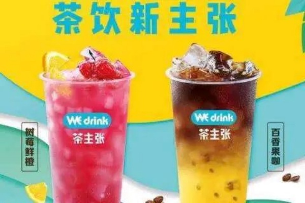 茶主张加盟到开店需要多少钱，茶主张加盟官网，茶主张加盟费明细表，茶主张加盟费多少，茶主张加盟电话是多少，茶主张加盟店全国分布