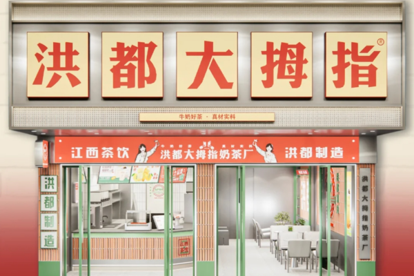 洪都大拇指加盟费多少?外省能做吗‌?