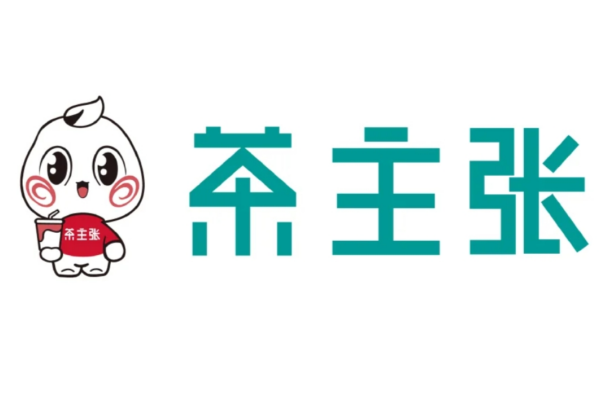 茶主张是哪里的品牌，茶主张加盟费明细及加盟条件