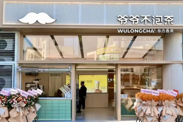 爷爷不泡茶加盟费明细：爷爷不泡茶加盟咨询热线电话