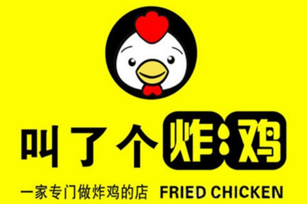 叫了只炸鸡加盟电话，叫了只炸鸡加盟店加盟费多少，叫了只炸鸡加盟费是多少钱，叫了只炸鸡加盟官网，叫了只炸鸡加盟费，叫了只炸鸡加盟费及加盟条件，炸鸡店加盟