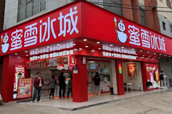 蜜雪冰城乡镇加盟费用明细表：2025新版
