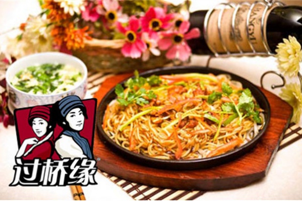 过桥缘米线加盟费多少,过桥缘米线加盟总部电话,过桥缘米线官方网站,过桥缘米线总部在哪,过桥缘米线加盟