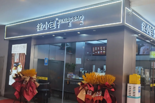 徐小包的奶茶是哪里的品牌：徐小包的奶茶加盟费明细