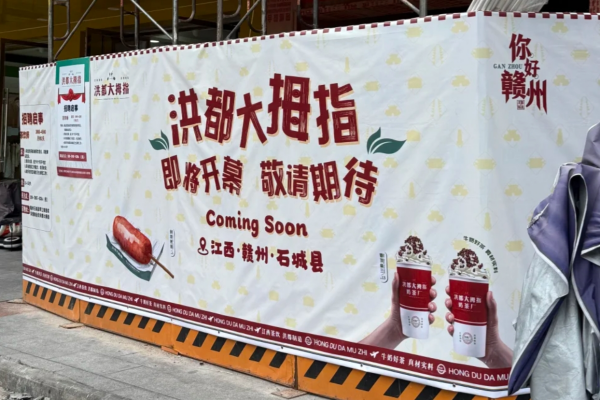 洪都大拇指只有江西有吗?洪都大拇指加盟费明细