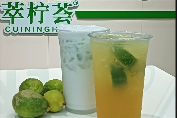 萃柠荟手打柠檬茶官网加盟热线：萃柠荟手打柠檬茶公司总部400客服电话
