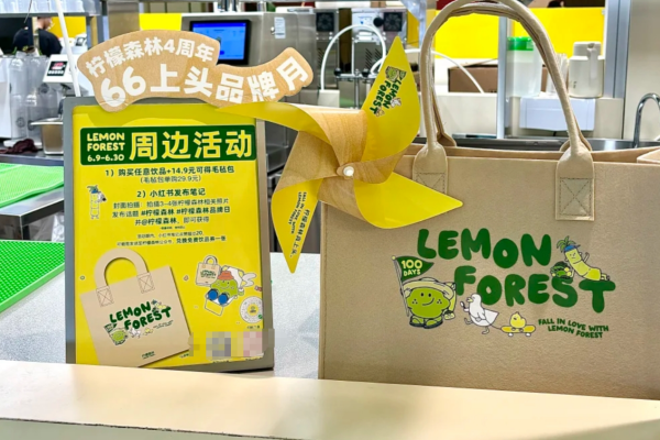 柠檬森林加盟咨询热线电话：柠檬森林加盟费明细