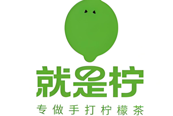 就是柠手打柠檬茶加盟