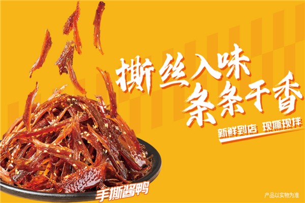 煌上煌加盟费多少钱,煌上煌加盟费及加盟条件,煌上煌加盟官方网,煌上煌加盟电话,煌上煌加盟店一年可赚多少钱