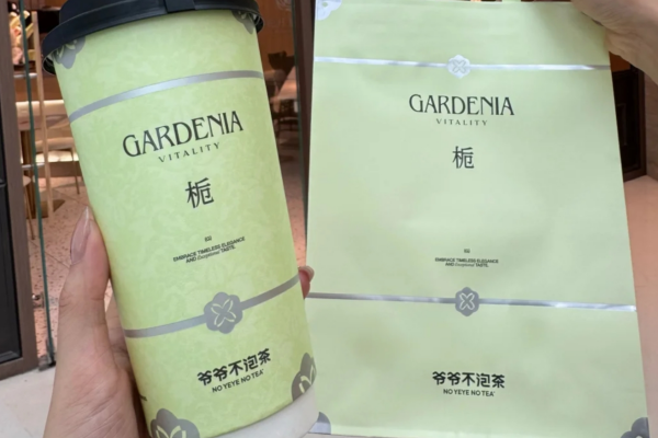 爷爷不泡茶是哪里的品牌：爷爷不泡茶加盟费及400电话【官网】