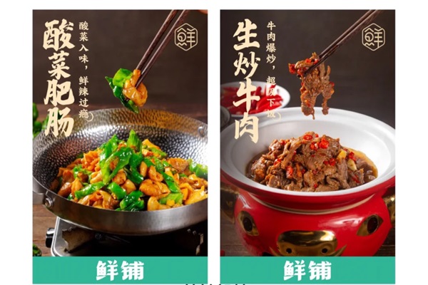 鲜铺鲜炒本味湘菜加盟总部唯一电话：鲜铺鲜炒本味湘菜加盟费用及条件