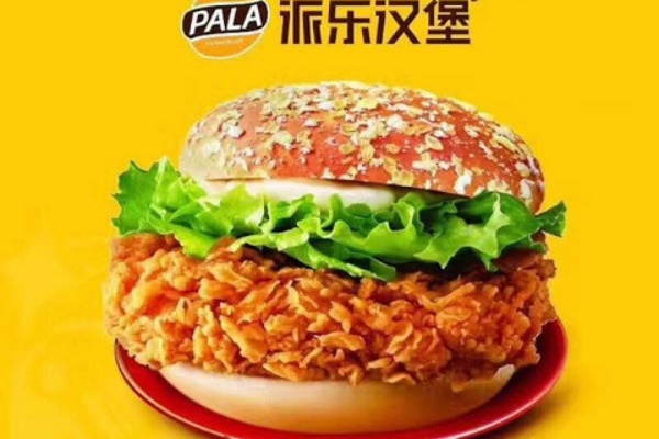 派乐汉堡加盟需要投资多少钱,派乐汉堡加盟电话,派乐汉堡加盟真实经历,派乐汉堡加盟费明细,派乐汉堡加盟条件,派乐汉堡加盟费多少钱,派乐汉堡加盟费,派乐汉堡加盟官网