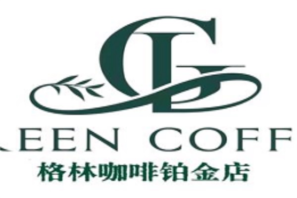 格林咖啡加盟电话及条件：2025格林咖啡加盟费多少钱？