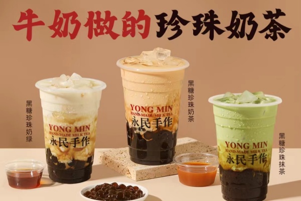 永民手作奶茶加盟官网，永民手作奶茶加盟热线，永民手作奶茶加盟多少钱，永民手作奶茶加盟，永民手作奶茶加盟电话是多少，永民手作奶茶加盟费明细表，永民手作奶茶加盟总部在哪