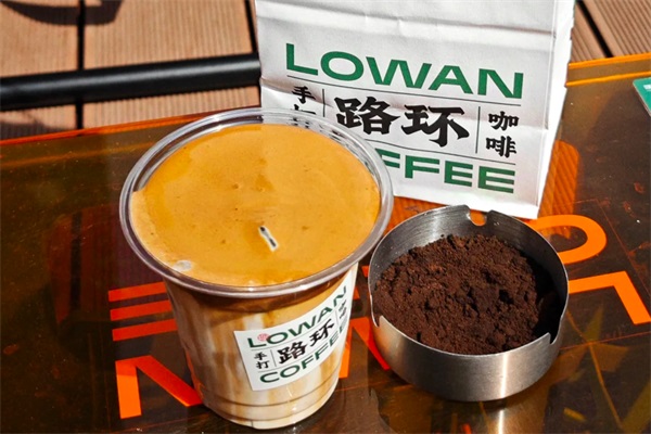 Lowan路环咖啡加盟总部电话：2025Lowan路环咖啡加盟费多少钱？