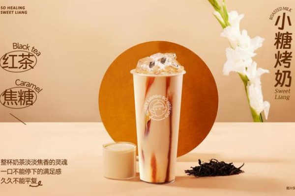 梁小糖加盟费是多少钱，梁小糖加盟条件，梁小糖加盟费明细表，梁小糖加盟热线，梁小糖加盟费，梁小糖加盟热线是多少，梁小糖加盟怎么样，梁小糖加盟费明细表2025最新