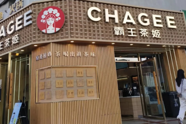 霸王茶姬加盟流程及费用明细：霸王茶姬加盟400电话