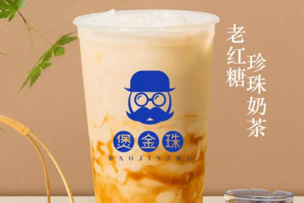煲金珠加盟热线是多少?煲金珠奶茶加盟费及加盟条件
