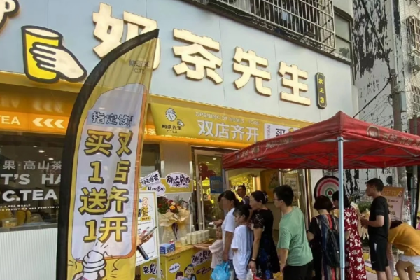 奶茶先生加盟费多少?奶茶先生是哪里的品牌
