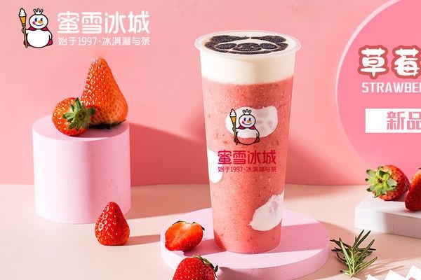 蜜雪冰城加盟需要多少钱,蜜雪冰城加盟电话,蜜雪冰城加盟条件和费用,蜜雪冰城加盟条件,蜜雪冰城加盟流程,蜜雪冰城加盟赚钱吗,蜜雪冰城加盟申请,蜜雪冰城加盟合同,蜜雪冰城加盟费2025年多少钱,蜜雪冰城加盟店