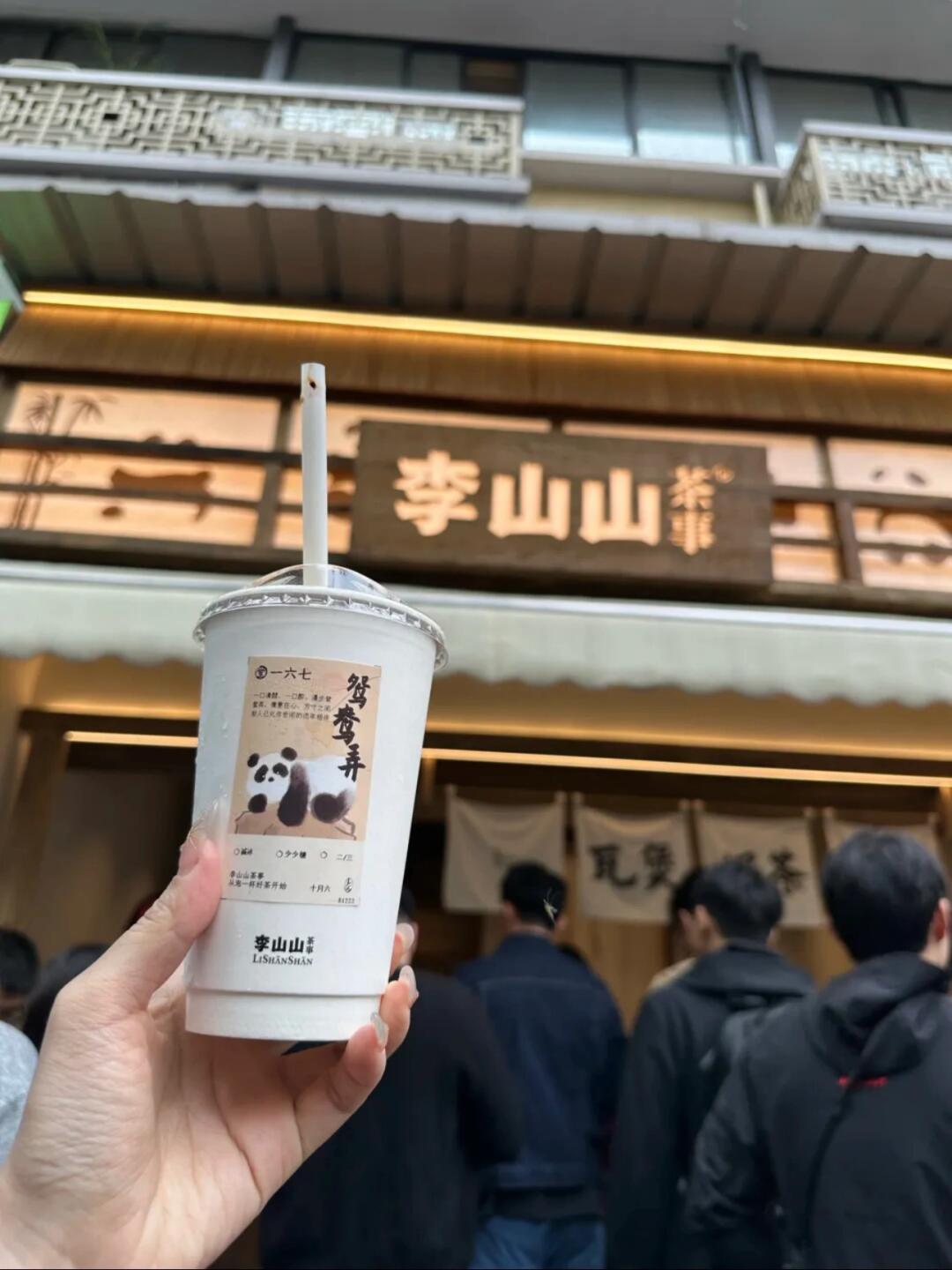 李山山茶事加盟费需要多少钱