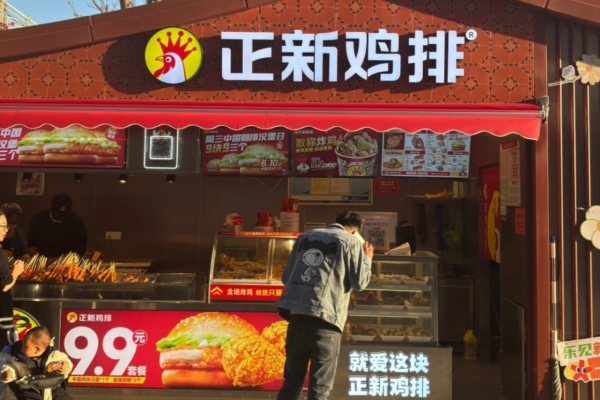 正新鸡排加盟需要满足什么条件?乡镇可以申请吗?