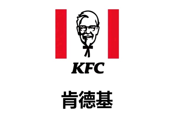 2025肯德基加盟费需要多少钱：kfc肯德基加盟全国咨询电话